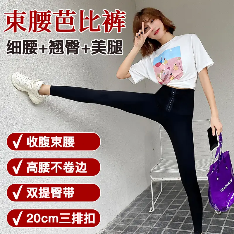 Traceless Barbie Pants Cross Waist Slim Fit Women - Image 11