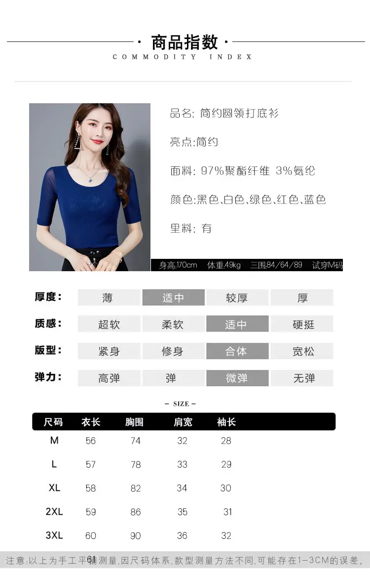 Women Mid Sleeve T-Shirt Red Slimming K-Style — feature 6