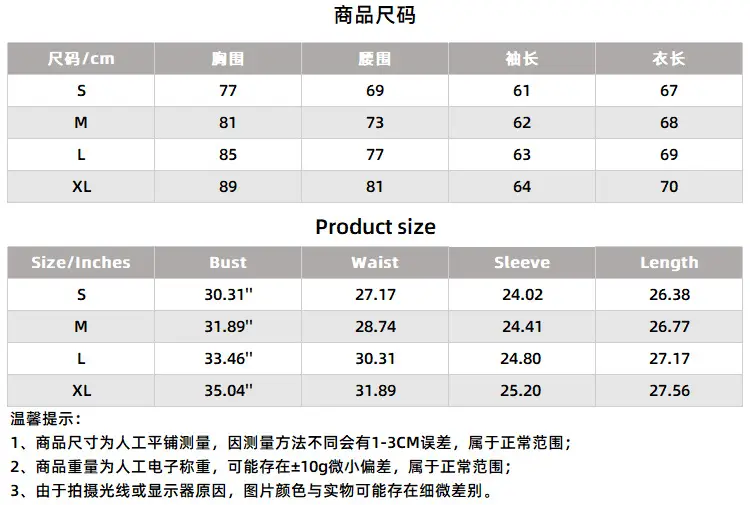 尺码表1201.png