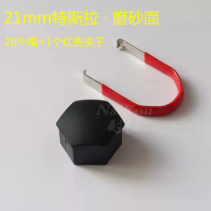21特斯拉磨砂+红色夹子副本