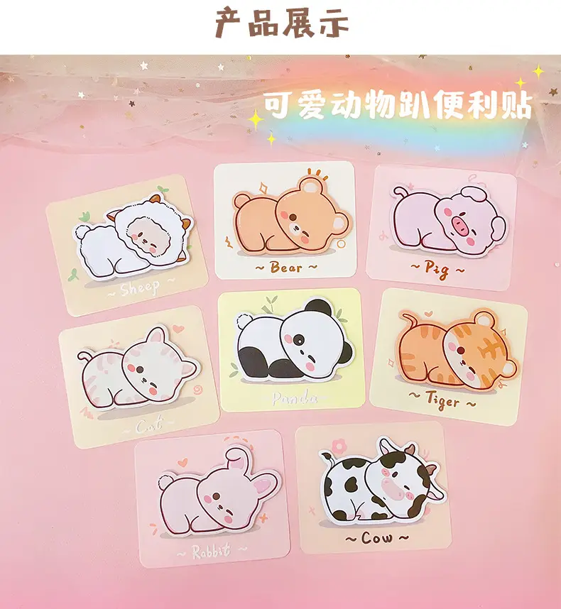 AS-动物趴便利贴-恢复的_04.jpg