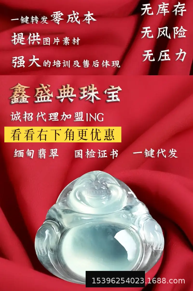 Natural Jade Buddha Pendants Ice Green Glutinous — feature 1