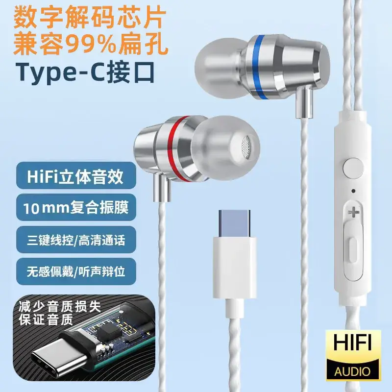 Heavy Bass Metal Type-C In-Ear Headphones for Huawei Xiaomi - Image 7