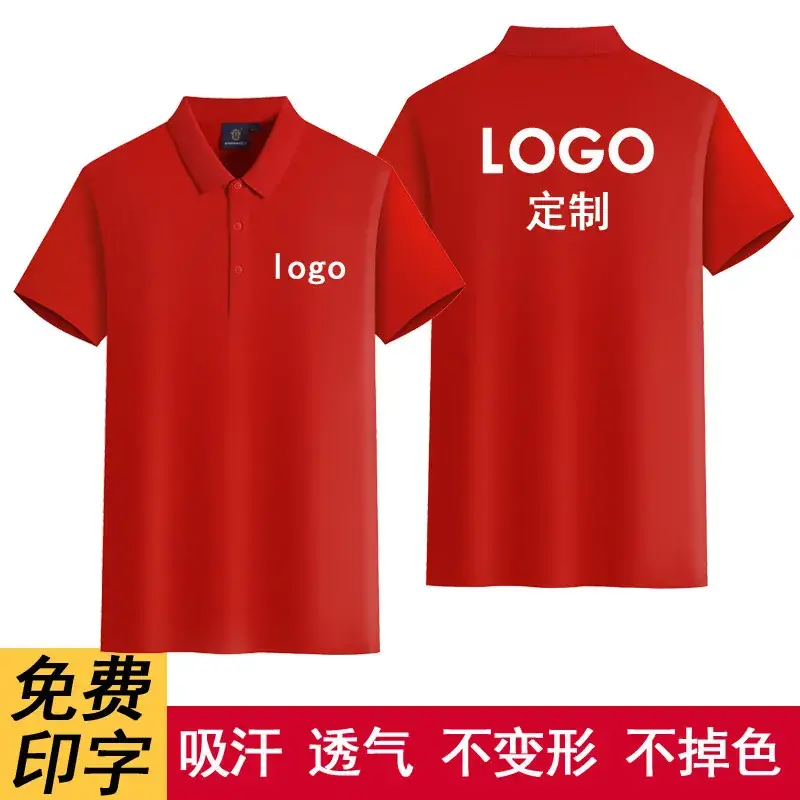 Red Custom Printed Polo Shirt for Men