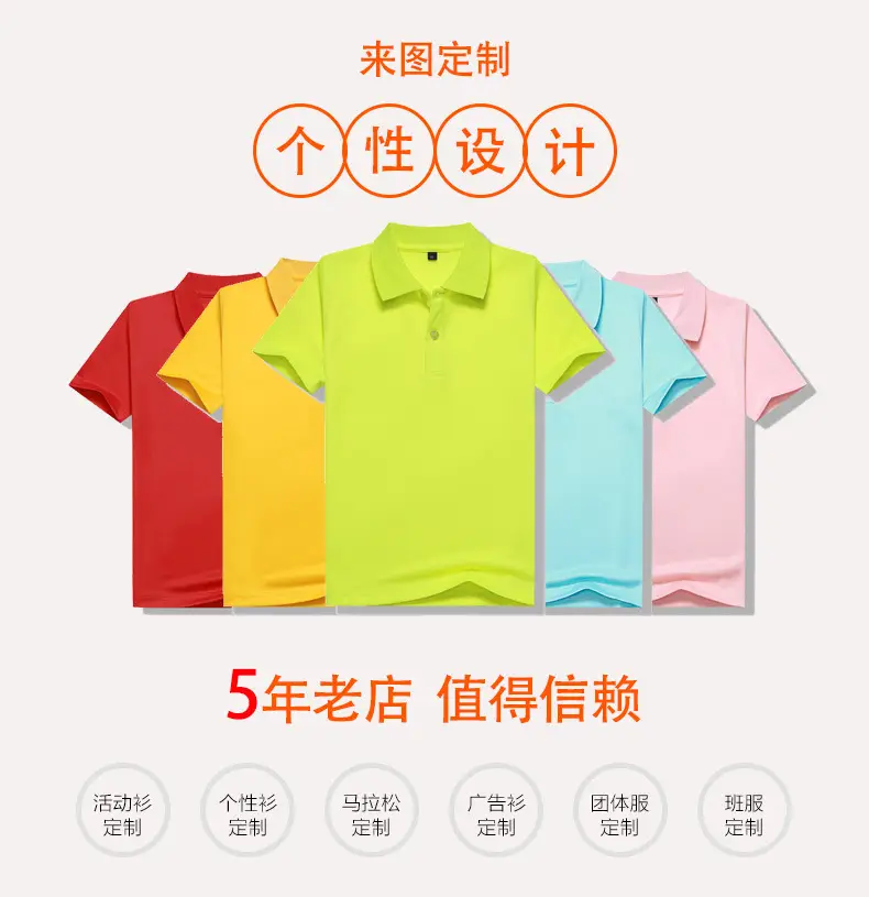 Children's Pink Cotton Polo Shirt for Kindergarten Class — feature 2