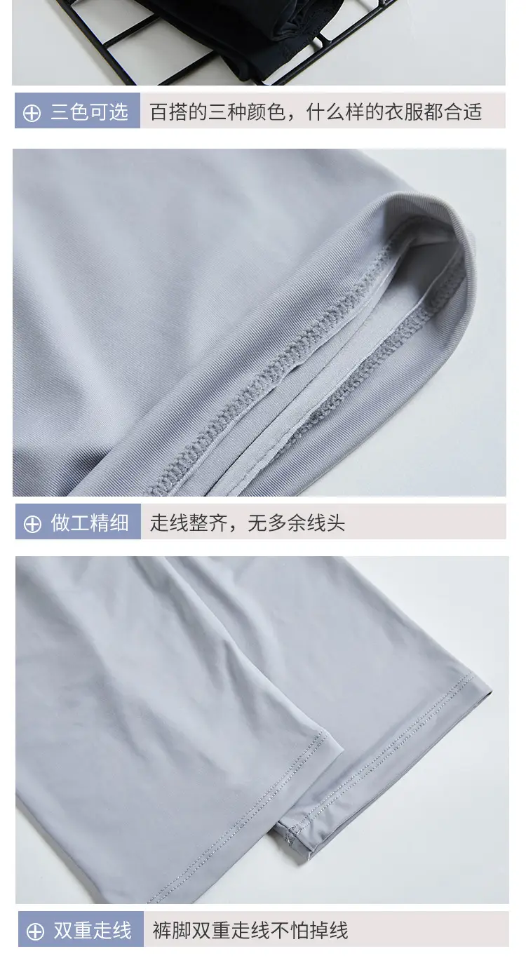 冰丝裤_20.jpg