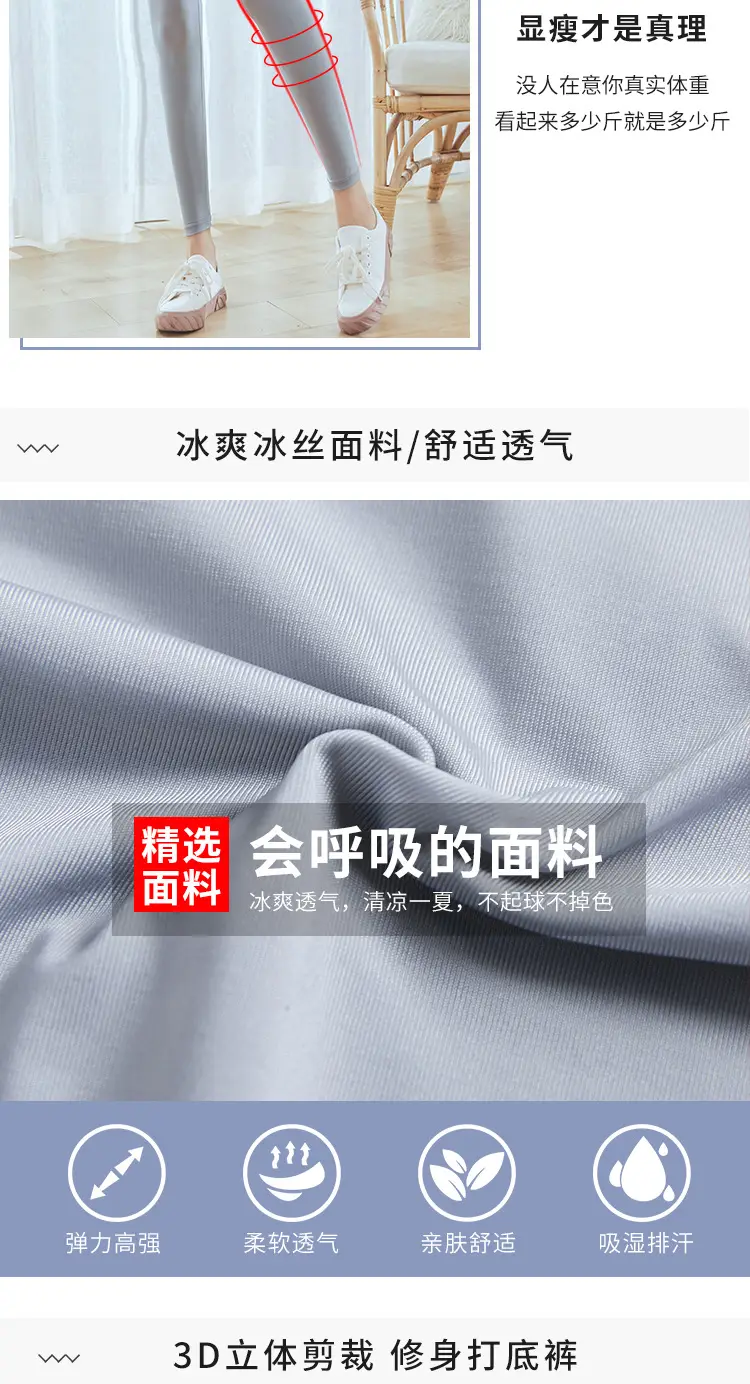 冰丝裤_02.jpg