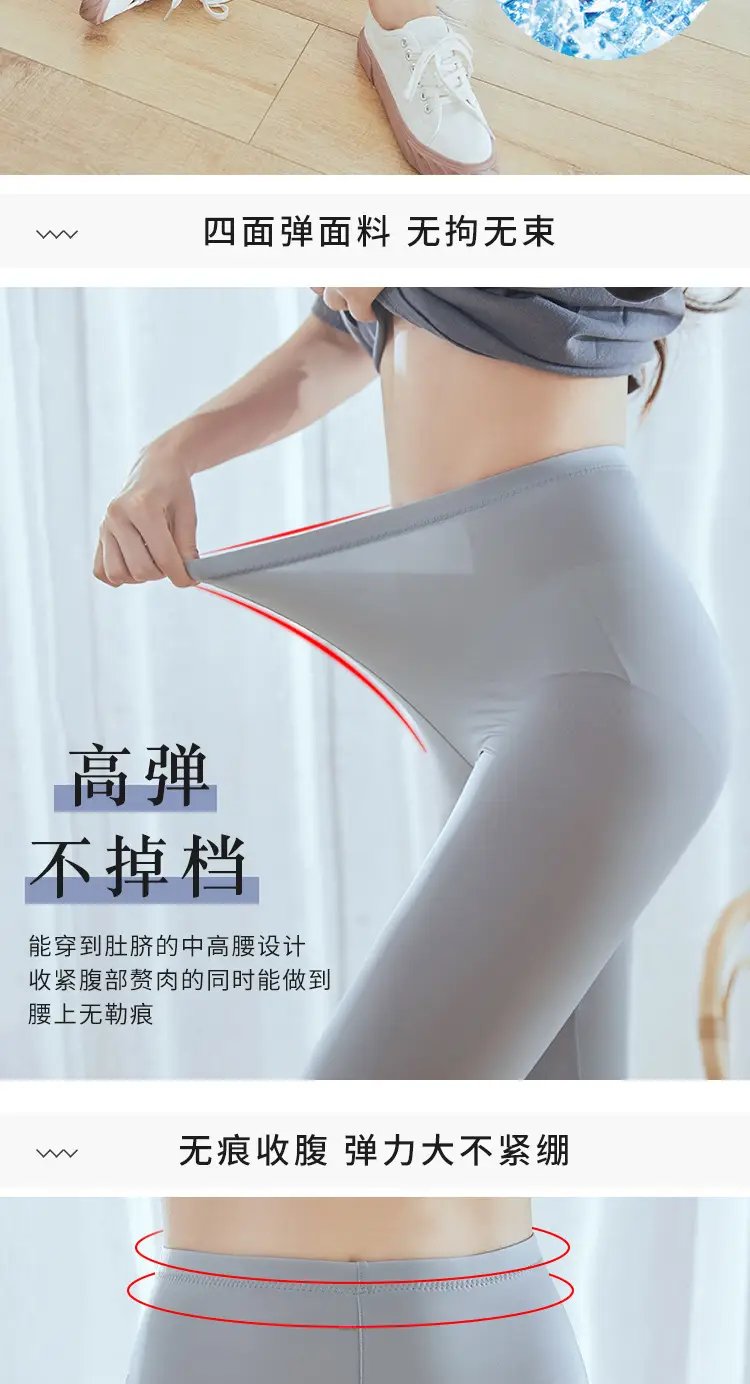 冰丝裤_04.jpg