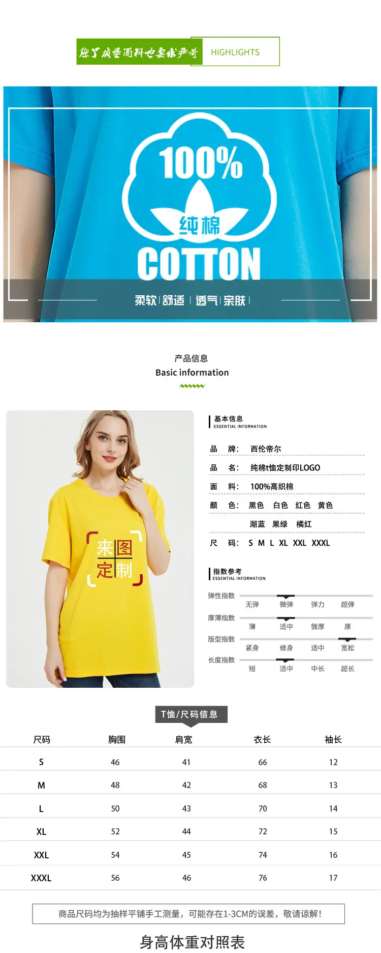 纯棉T11_03.jpg