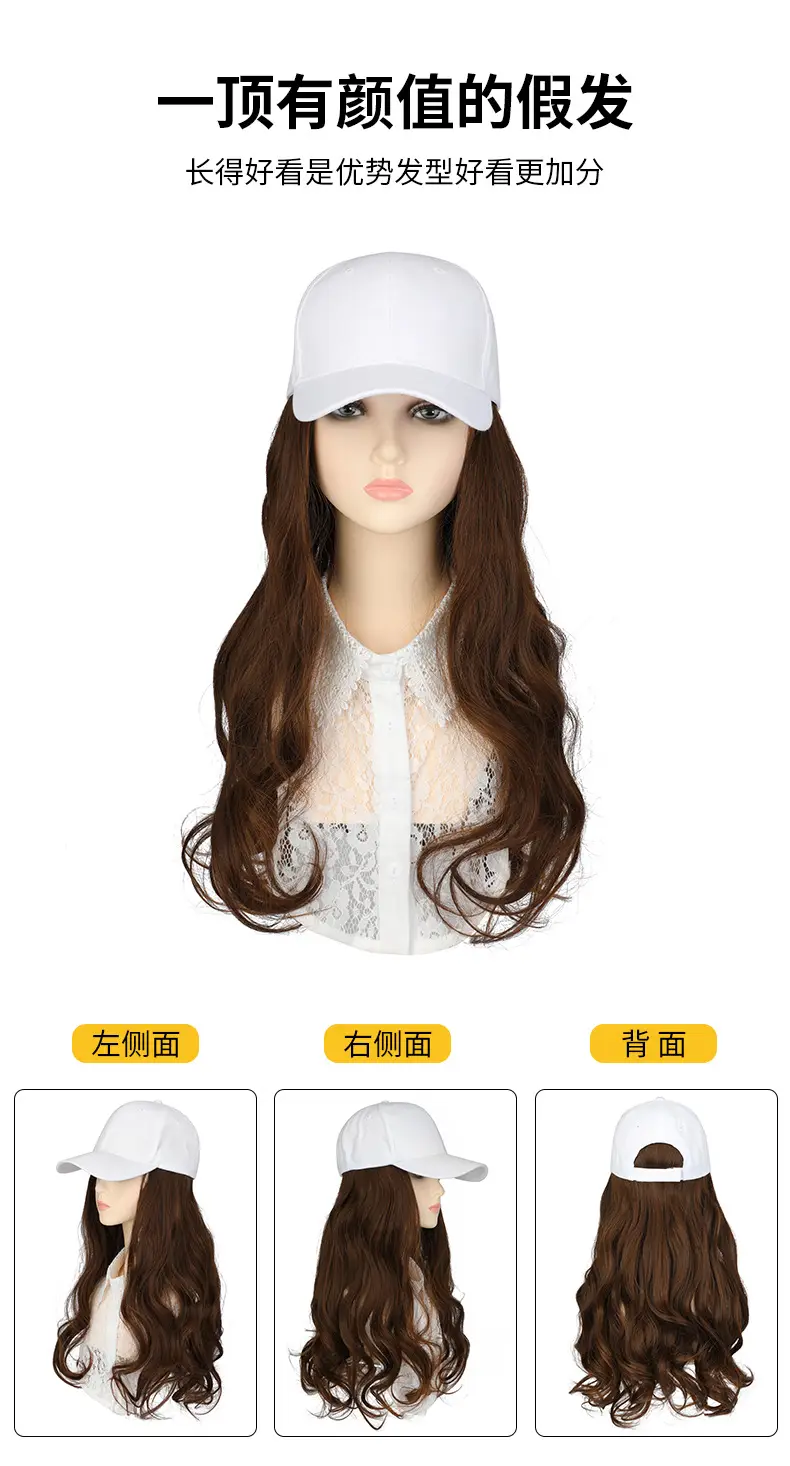 Long Curly Hair Wig with Hat Integrated — feature 5
