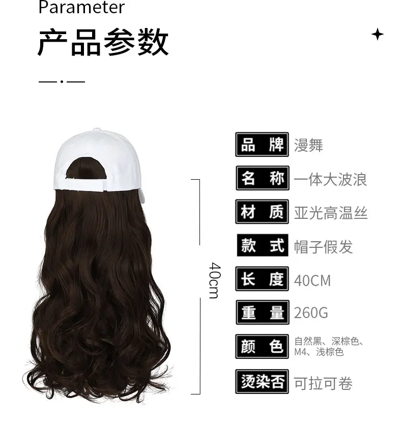 Long Curly Hair Wig with Hat Integrated — feature 7