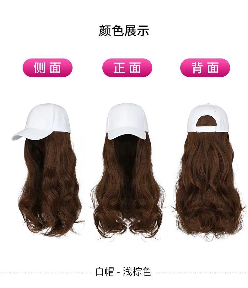 Long Curly Hair Wig with Hat Integrated — feature 8