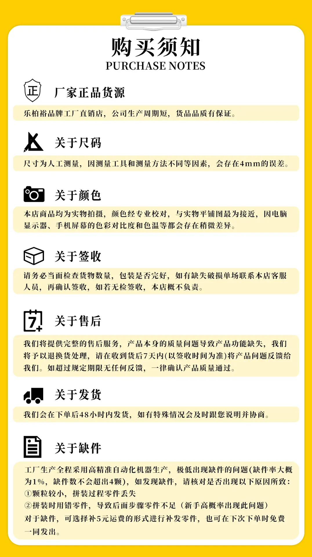 购买须知.jpg