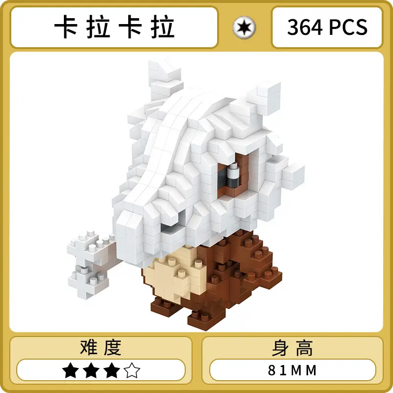 Le Bai Yu Elf Miniature Building Blocks for Kids