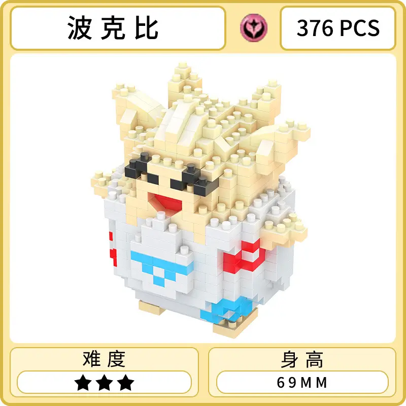 Le Bai Yu Elf Miniature Building Blocks for Kids