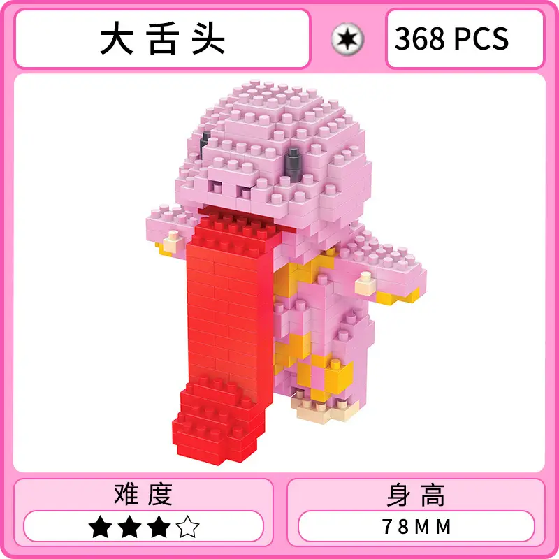 Le Bai Yu Elf Miniature Building Blocks for Kids