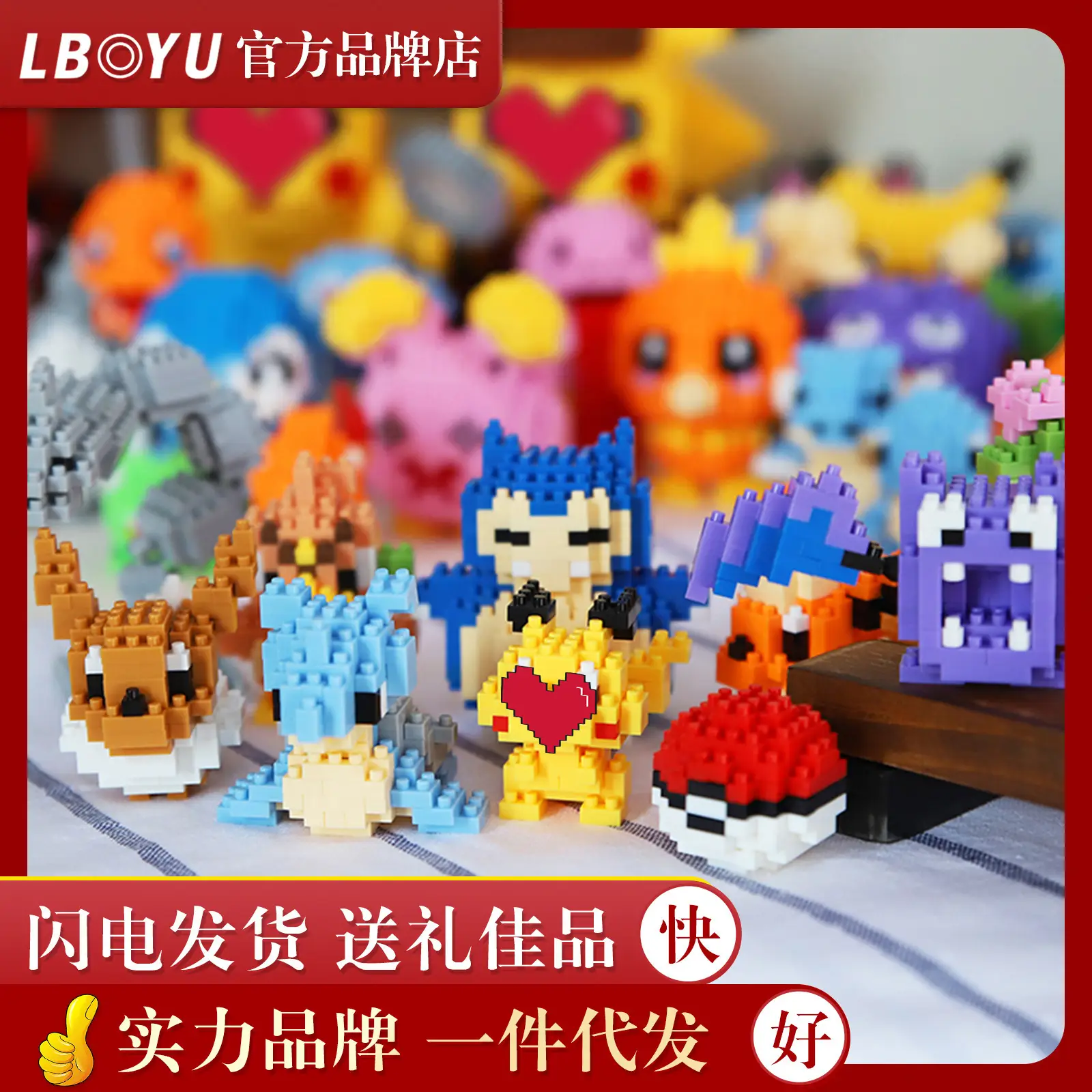 Lepuyu Pokemon Miniature Building Blocks 6.3MM - Image 22