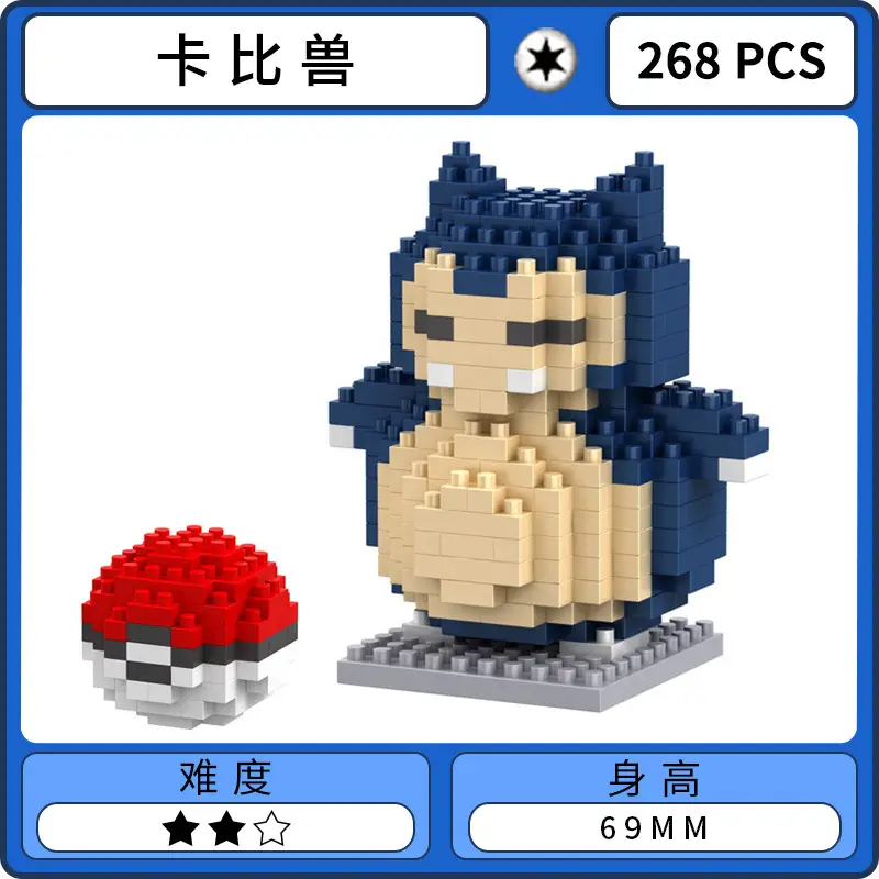 Lepuyu Pokemon Miniature Building Blocks 6.3MM - Image 10