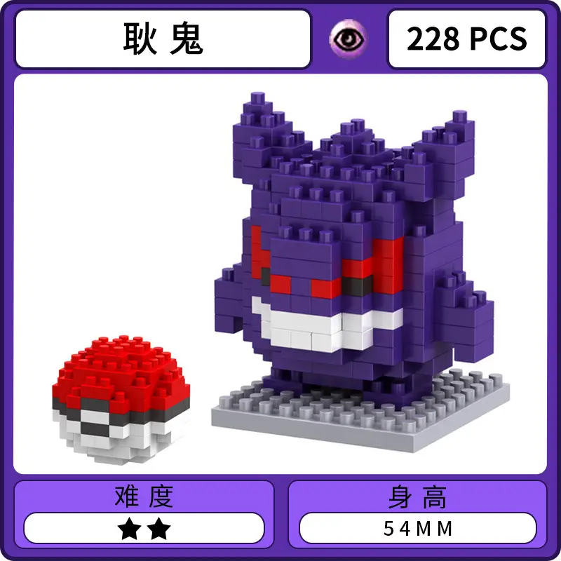 Lepuyu Pokemon Miniature Building Blocks 6.3MM - Image 13