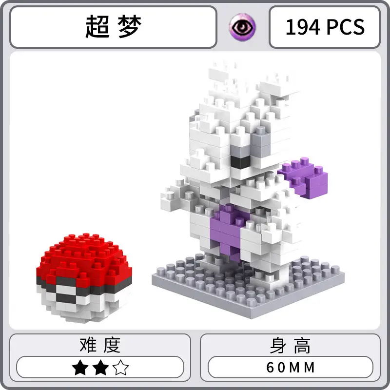 Lepuyu Pokemon Miniature Building Blocks 6.3MM - Image 16