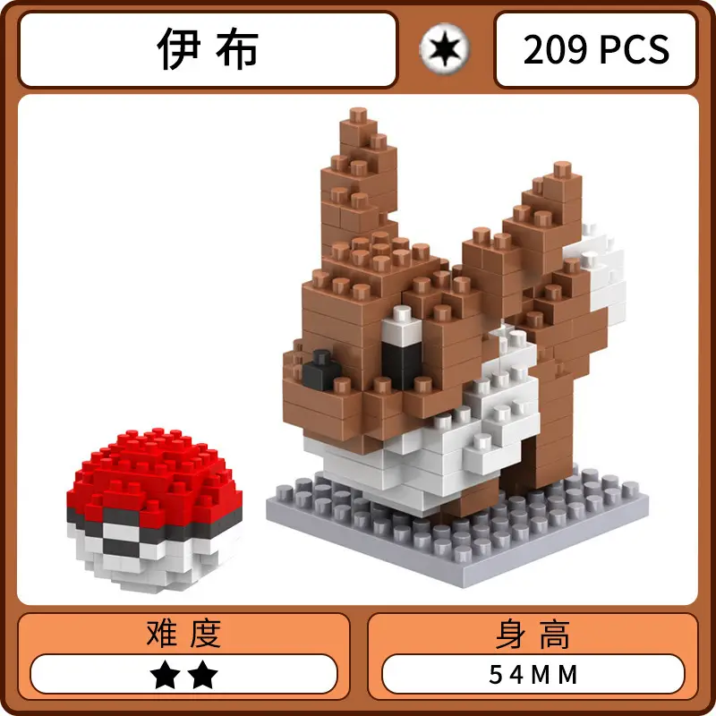 Lepuyu Pokemon Miniature Building Blocks 6.3MM - Image 17