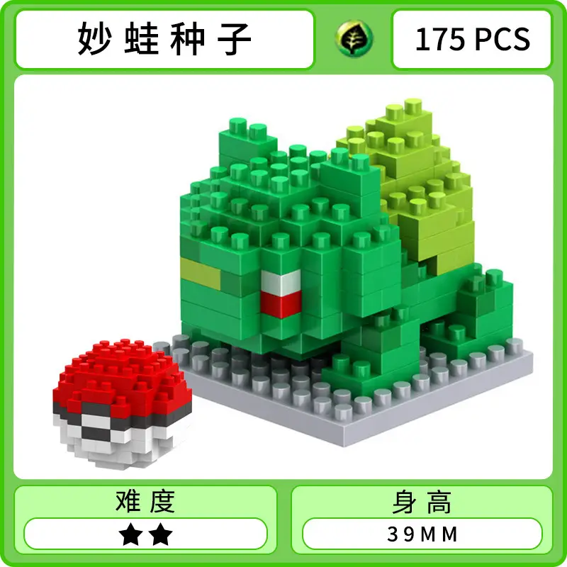 Lepuyu Pokemon Miniature Building Blocks 6.3MM - Image 3