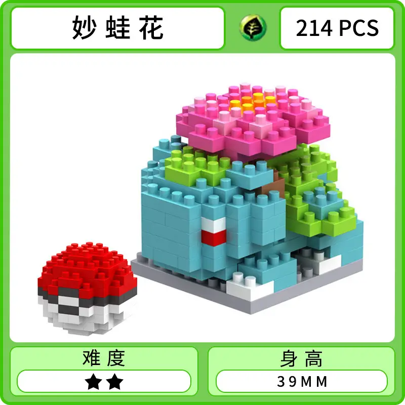 Lepuyu Pokemon Miniature Building Blocks 6.3MM - Image 6