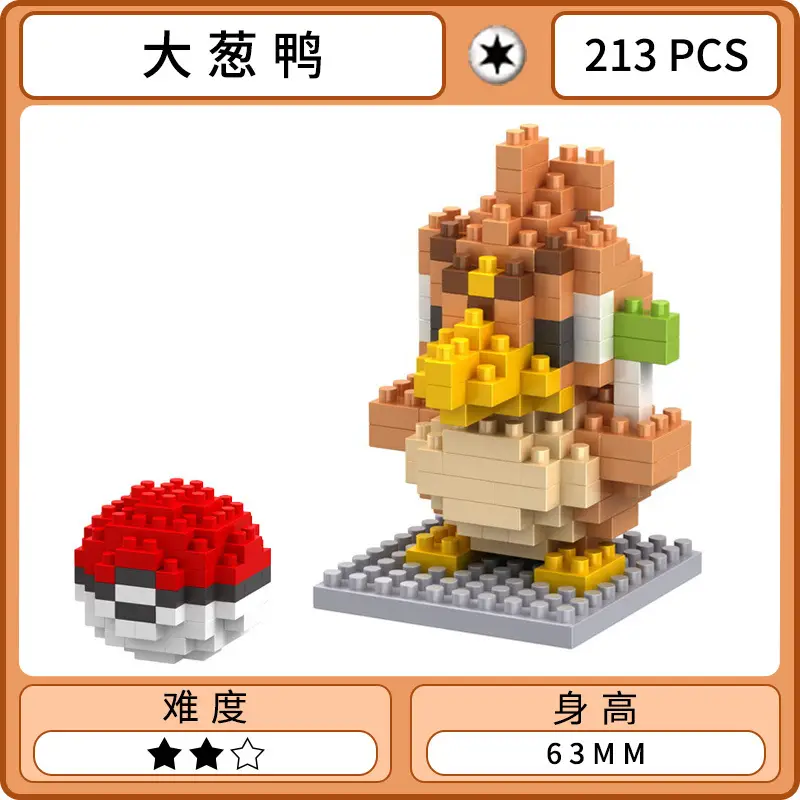 Lepuyu Pokemon Miniature Building Blocks 6.3MM - Image 8