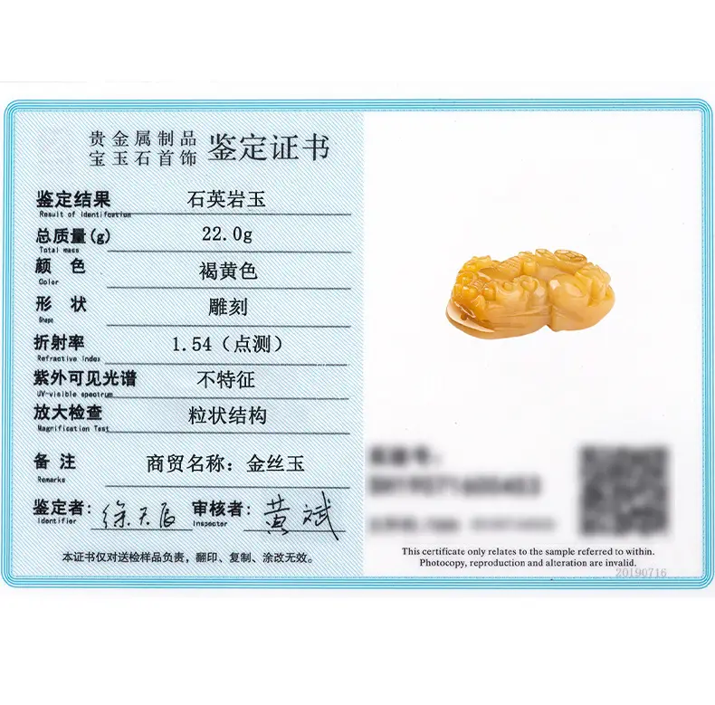 Natural Xinjiang Gold Silk Jade Pendant for Men — feature 13