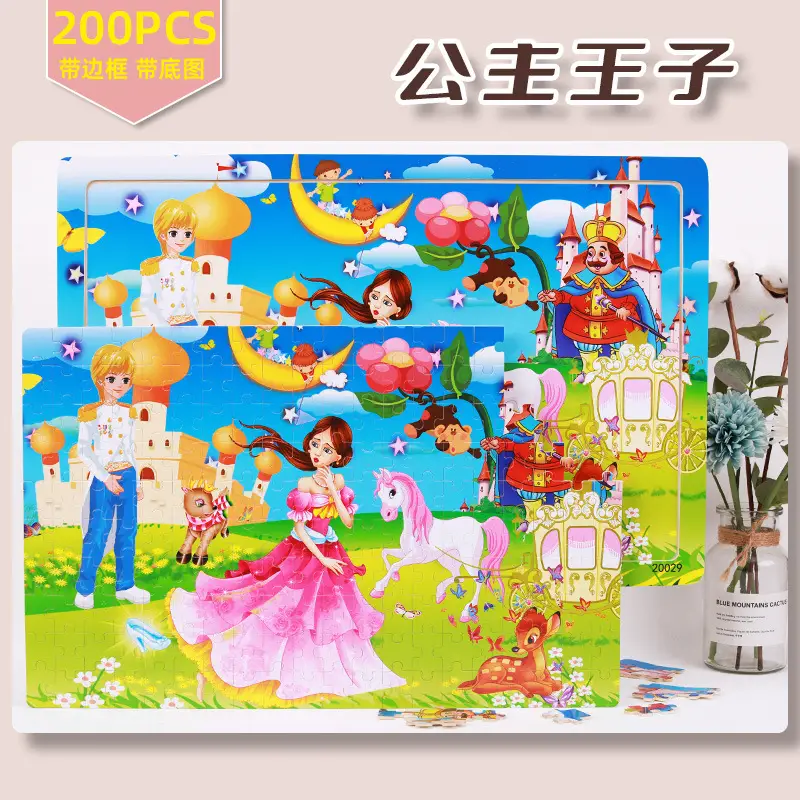 200 pieces of princesses 229
