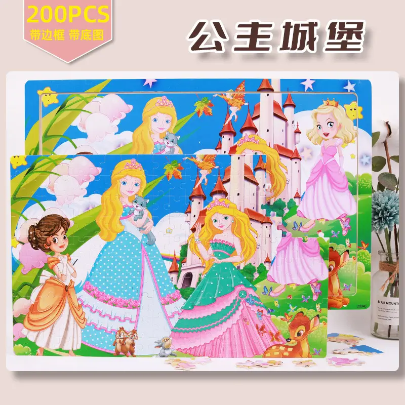 200 pieces of princess castle 20045