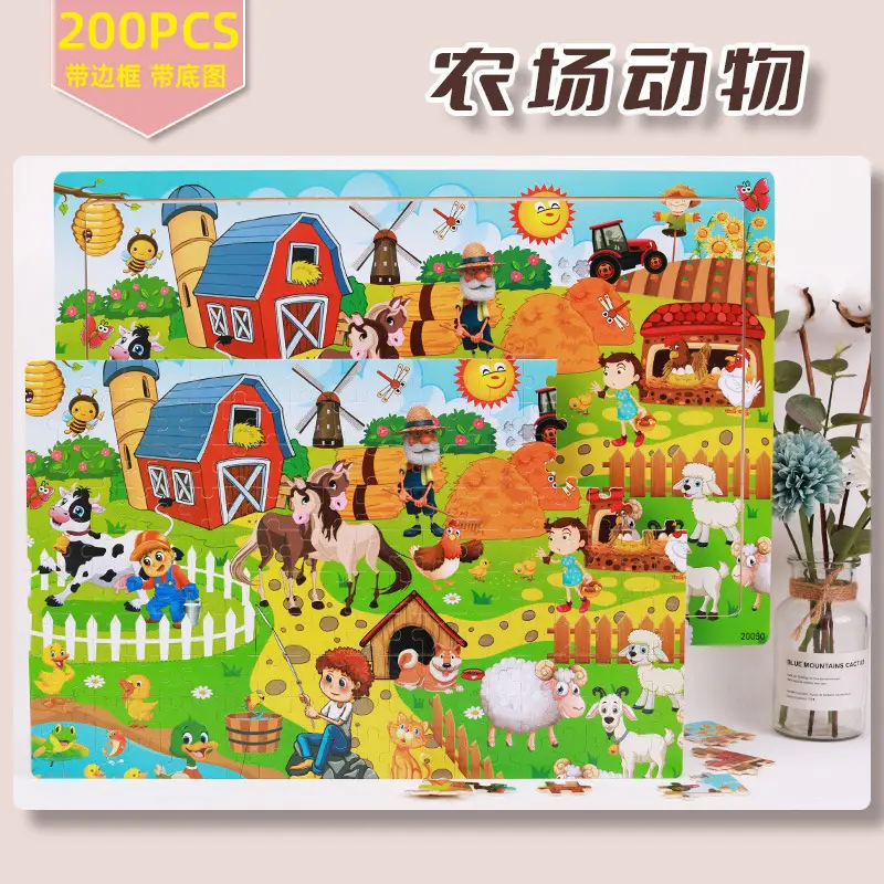 200 Piece 20050 Farm