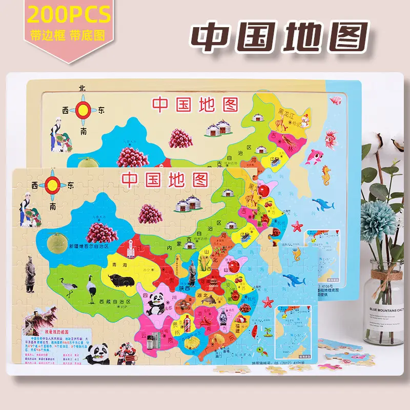 200 maps of China