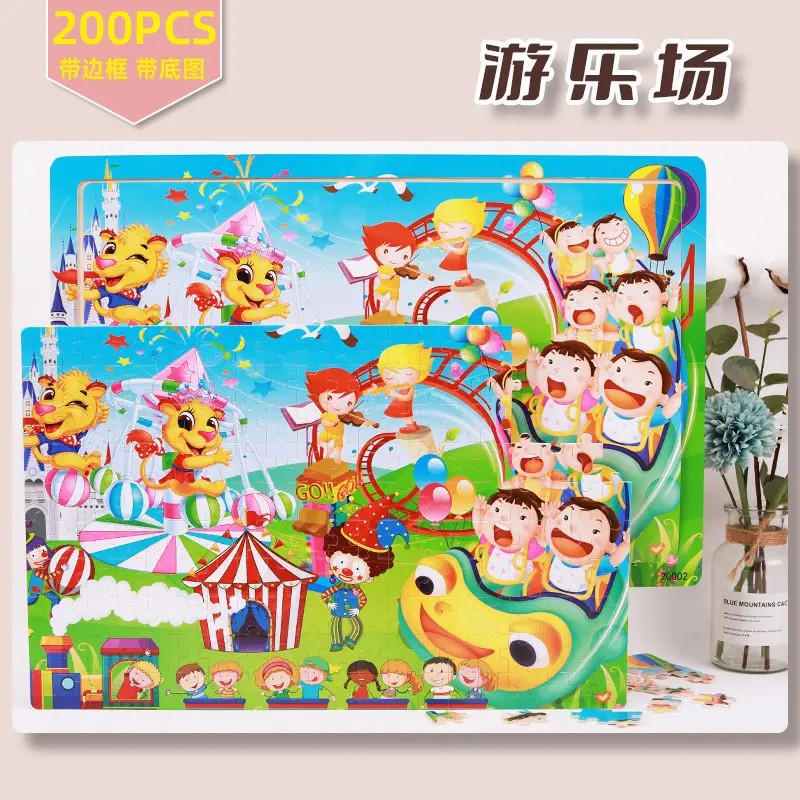 200 pieces 20002 playground