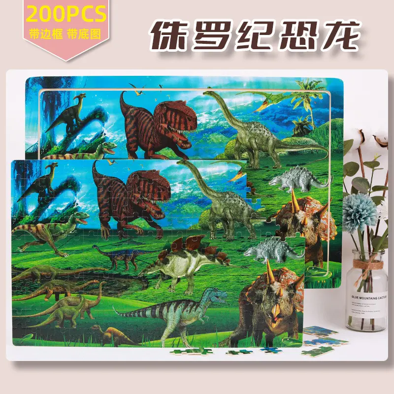 200 pieces 20006 jurassic dinosaurs