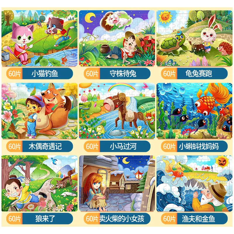 Wooden Jigsaw Puzzle for Kids 60 Pieces Educational Building Toy - Image 65