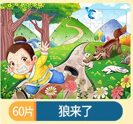 Wooden Jigsaw Puzzle for Kids 60 Pieces Educational Building Toy - Image 10
