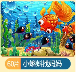Wooden Jigsaw Puzzle for Kids 60 Pieces Educational Building Toy - Image 12