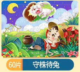 Wooden Jigsaw Puzzle for Kids 60 Pieces Educational Building Toy - Image 15