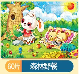 Wooden Jigsaw Puzzle for Kids 60 Pieces Educational Building Toy - Image 17