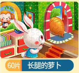Wooden Jigsaw Puzzle for Kids 60 Pieces Educational Building Toy - Image 2
