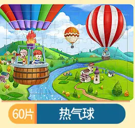 Wooden Jigsaw Puzzle for Kids 60 Pieces Educational Building Toy - Image 22