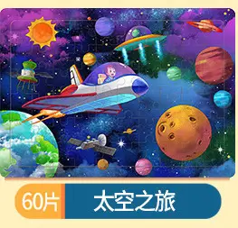 Wooden Jigsaw Puzzle for Kids 60 Pieces Educational Building Toy - Image 23