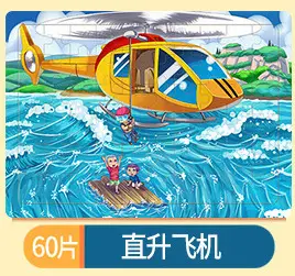 Wooden Jigsaw Puzzle for Kids 60 Pieces Educational Building Toy - Image 25