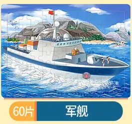 Wooden Jigsaw Puzzle for Kids 60 Pieces Educational Building Toy - Image 28