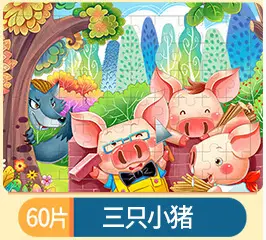 Wooden Jigsaw Puzzle for Kids 60 Pieces Educational Building Toy - Image 3