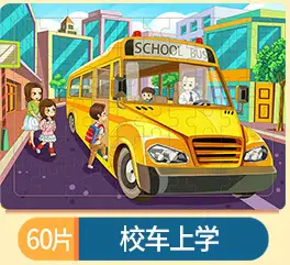Wooden Jigsaw Puzzle for Kids 60 Pieces Educational Building Toy - Image 33