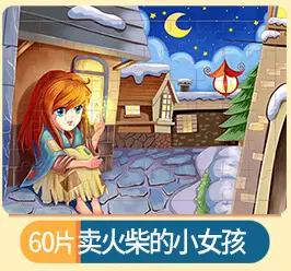 Wooden Jigsaw Puzzle for Kids 60 Pieces Educational Building Toy - Image 5