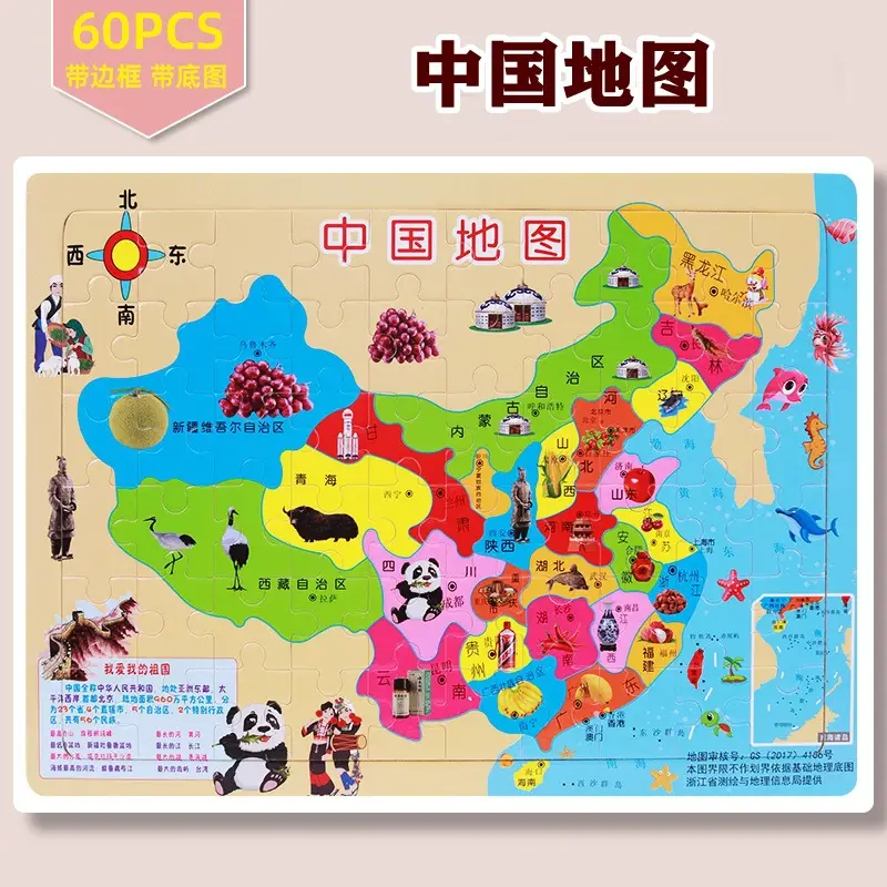 Wooden Jigsaw Puzzle for Kids 60 Pieces Educational Building Toy - Image 58