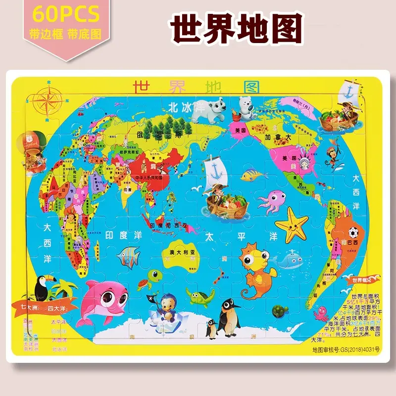 Wooden Jigsaw Puzzle for Kids 60 Pieces Educational Building Toy - Image 59